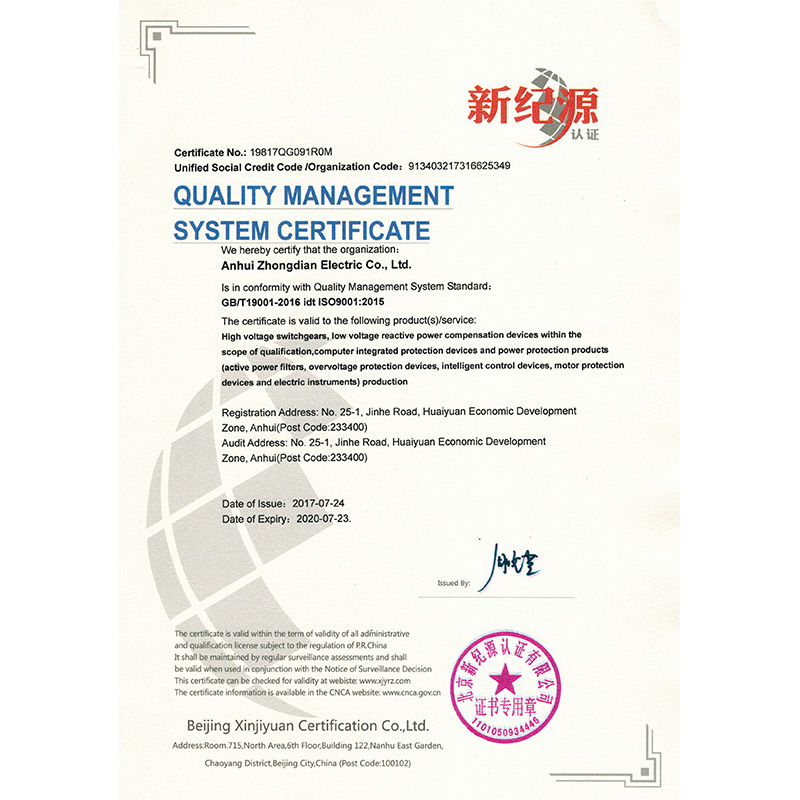 ISO9001